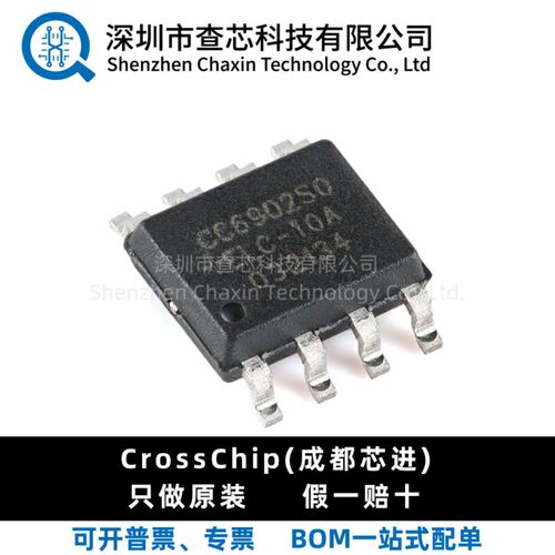 原装 CC6902SO-10A SOP-8 单芯片霍尔效应电流传感器芯片IC现货