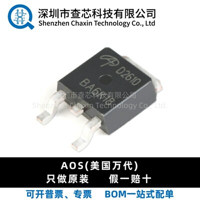 原装 AOD2610E TO-252 N沟道 60V/46A 贴片MOSFET场效应管芯片IC