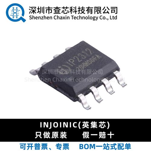 原装 IP2312-4V35 IP2312 ESOP-8L DC-DC电源管理芯片IC全新现货