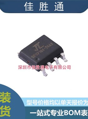 杰理 AC6328A2 封装SOP-8 双模蓝牙芯片数传MUC IC芯片 全新