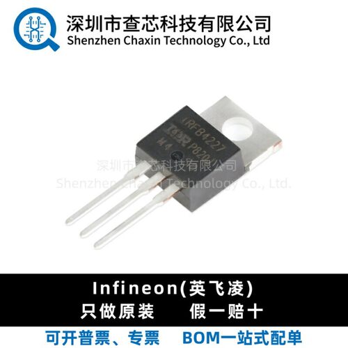 原装 IRFB4227PBF TO-220 N沟道200V/65A 直插MOSFET场效应管芯片