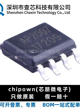 原装 AP2007SPER AP2007 SOP8贴片5V2A升压型电源芯片IC
