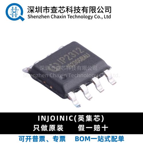 原装 IP2312U_VSET 芯片SOP-8-EP 同步开关降压充电IC芯片现货