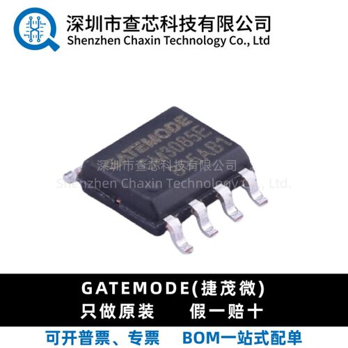 原装 GM3085E SOP-8 驱动 3.3-5V 半双工RS-485/RS-422收发器芯片