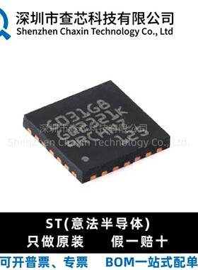 原装STM32G031G8U6 UFQFPN-28 ARM Cortex-M0+ 32位微控制器芯片
