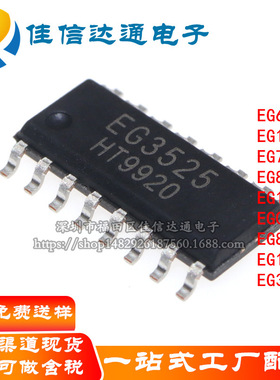 EG1160 EG7500 EG8405 EG1165S 0001 EG8403 EG1611 EG3033