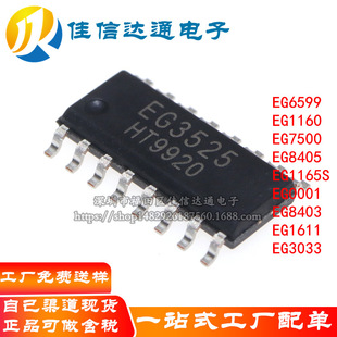 EG1160 EG7500 EG8405 EG1165S 0001 EG8403 EG1611 EG3033