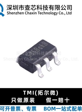 原装 STI3508 丝印S35B 贴片SOT23-6 DC-DC同步升压芯片IC现货