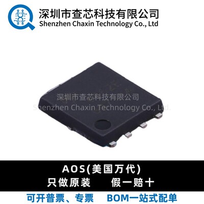 原装 AON6262E DFN5X6 N沟道 40A/60V MOSFET场效应管芯片IC现货