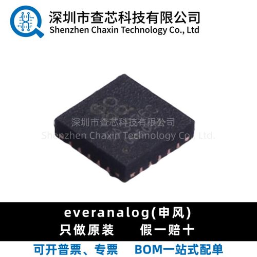 原装 EA3036CQBR EA3036C QFN20 贴片 电源管理芯片IC 全新现货