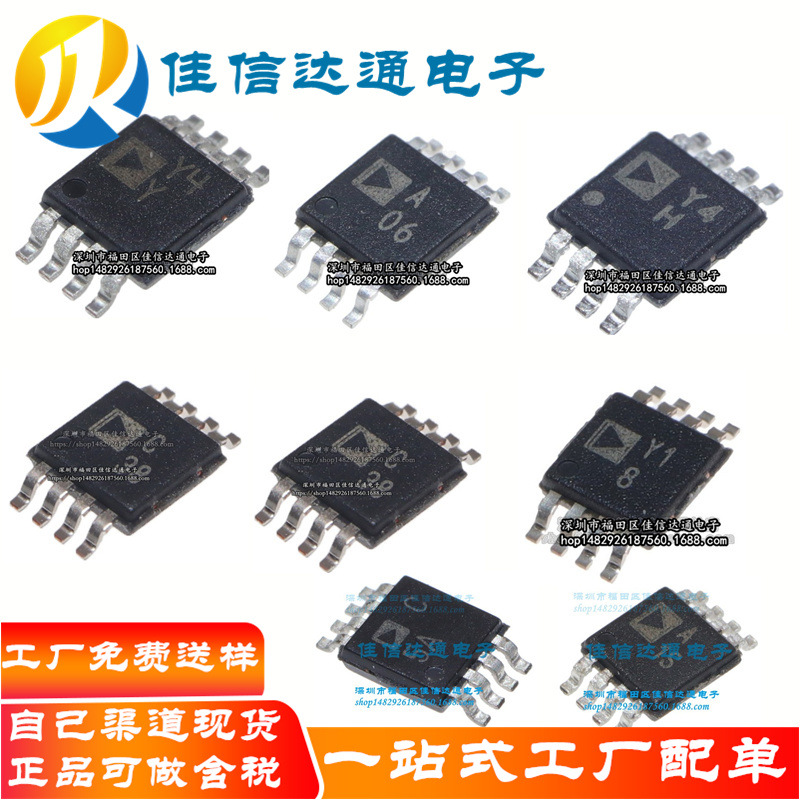 AD8066ARMZ AD8476ARMZ AD8237ARMZ AD8361ARMZ AD8639ARMZ MSOP8