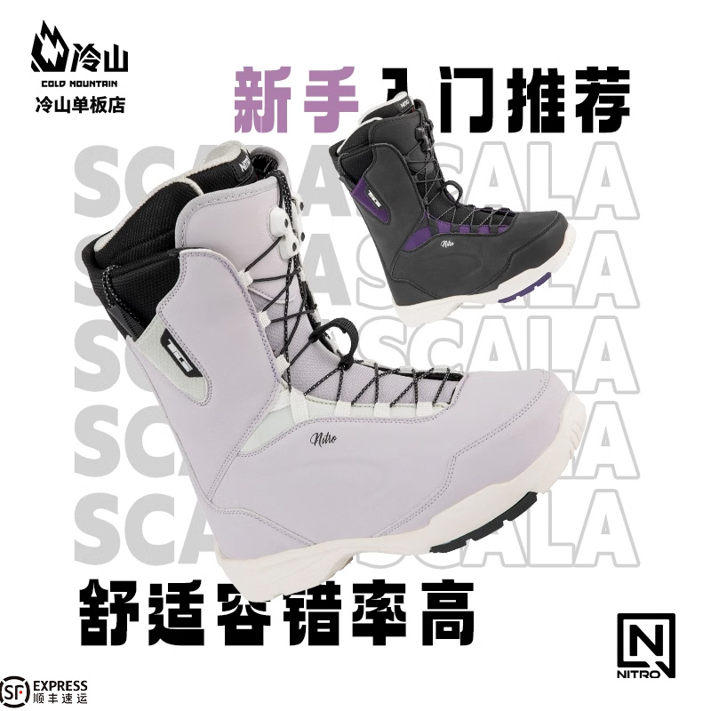 冷山单板NITRO滑雪鞋SCALA女款