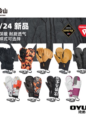 冷山雪具单板店OYUKI滑雪手套手焖防水保暖透气户外运动男女2324
