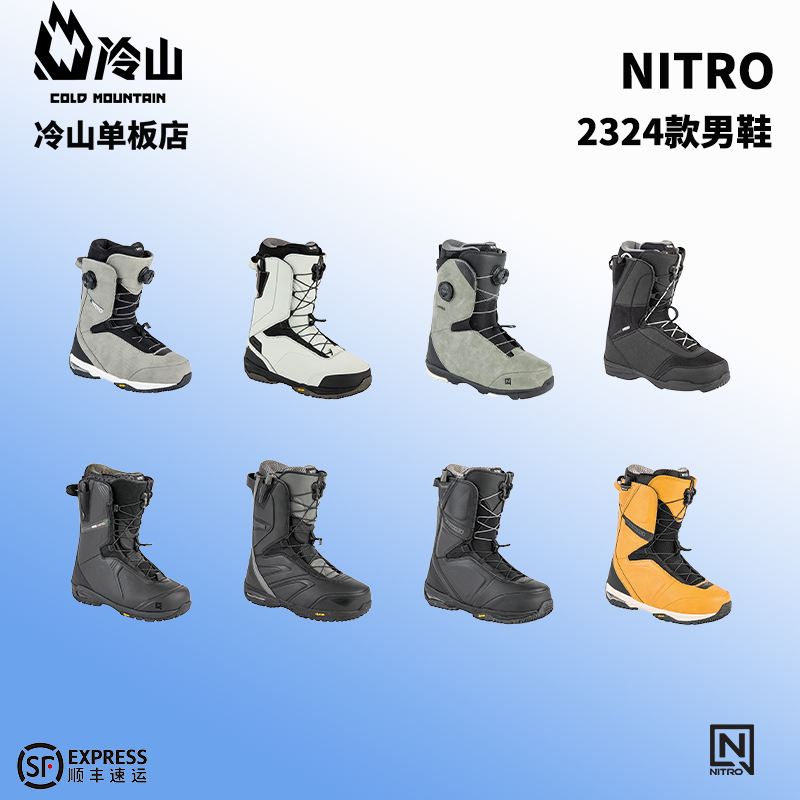 冷山NITRO滑雪鞋男单板2324新款