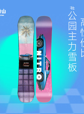 冷山雪具NITRO滑雪板雪板尼卓CHEAP THRILLS公园平花入门男款2425