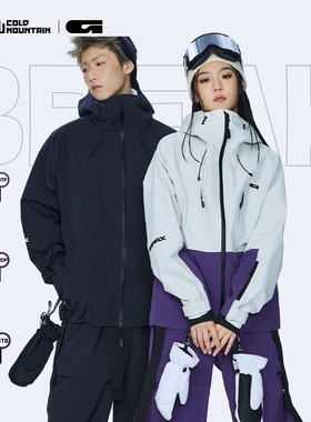 冷山雪具单板店GAINAX滑雪服大G雪服雪裤防水透气保暖男女款2324