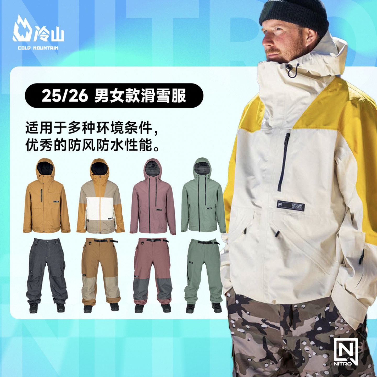 冷山L1户外夹克户外裤子防风防水透气单板冲锋外套男女款2526新款