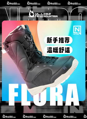 滑雪鞋FLORA尼卓单板滑雪鞋