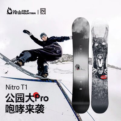 冷山单板NITRO滑雪板T12223款