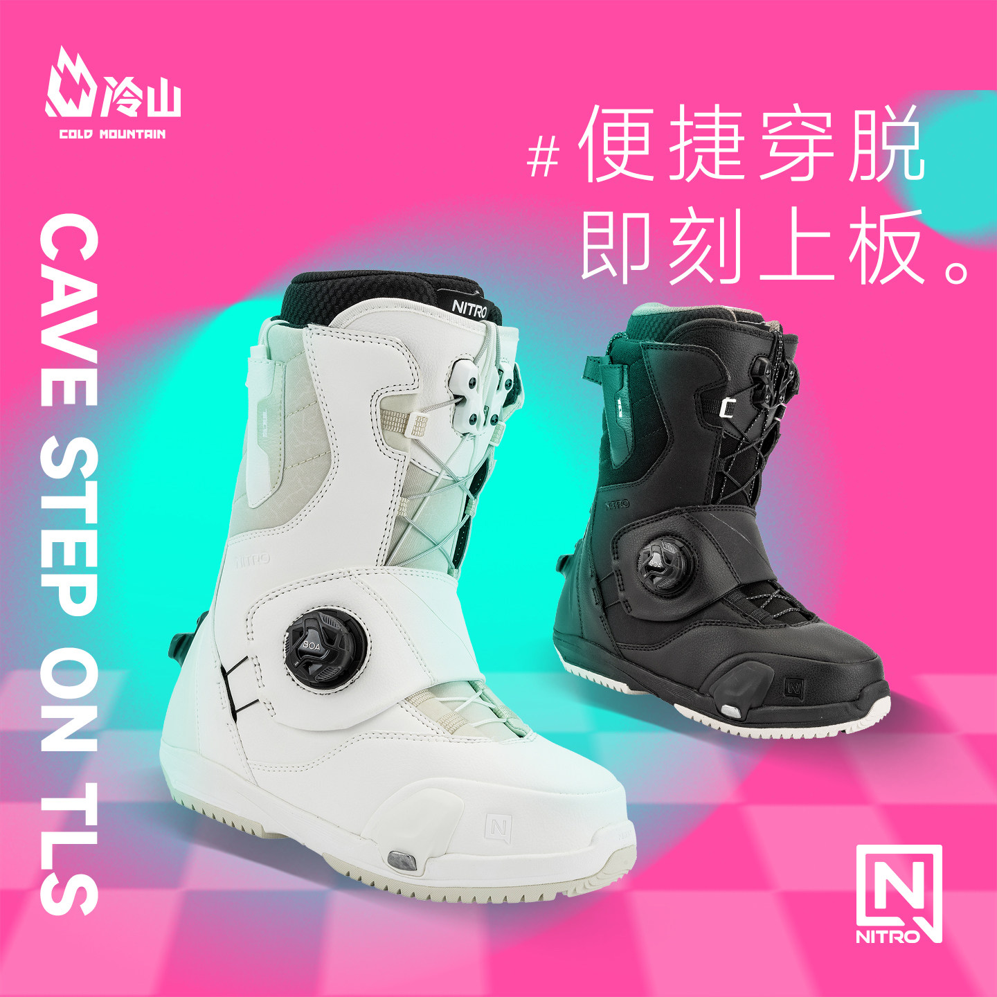 CAVESTEPON单板全能快穿女款