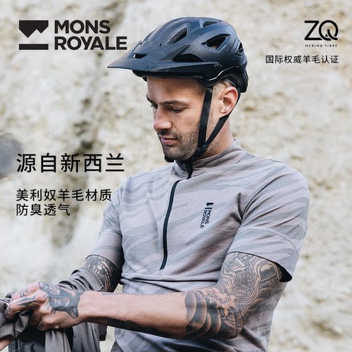 MONS男款户外运动短袖吸汗速干