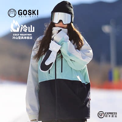 冷山单板滑雪服GOSKI防风保暖