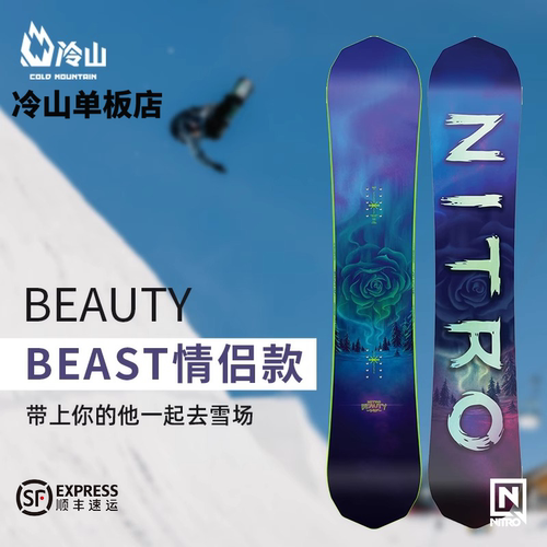 NITRO滑雪板BEAUTY女款2223款