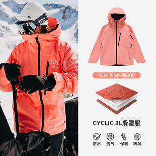 冷山雪具单板店 AK滑雪服CYCLIC 2L珊瑚粉防水透湿保暖男女同款