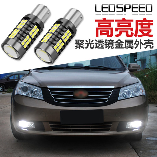 改装灯泡LED绅宝改装led日行灯