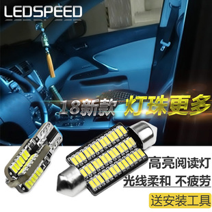 ES系列专用LED阅读灯 凌志雷克萨斯ES350 IS250 IS300 CT200H新RX