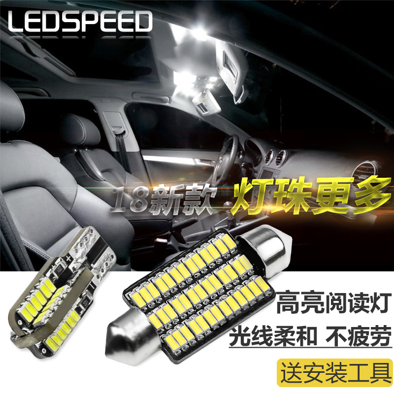 荣威名爵高亮LED阅读灯