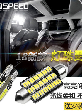 众泰Z100Z300Z500T200T600M3005008大迈X5改装LED阅读灯牌照灯