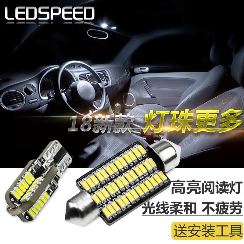 大众新宝来桑塔纳朗行朗境cc捷达途锐尚酷夏朗甲壳虫LED阅读灯