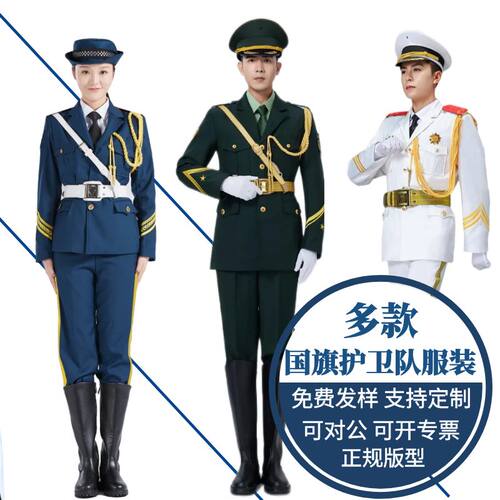 全款式免费看样国旗班仪仗队服装