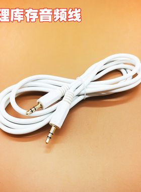 音频AUX连接线音响车用车载3.5mm公对公双头插手机电脑耳机