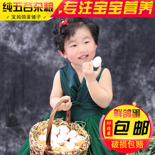【皇冠店】30枚装顺丰包邮 精选新鲜鸽子蛋农家散养土鸽蛋信鸽蛋 - 封面