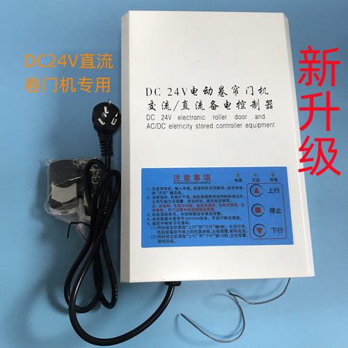 DC24V储备电源大功率大容量