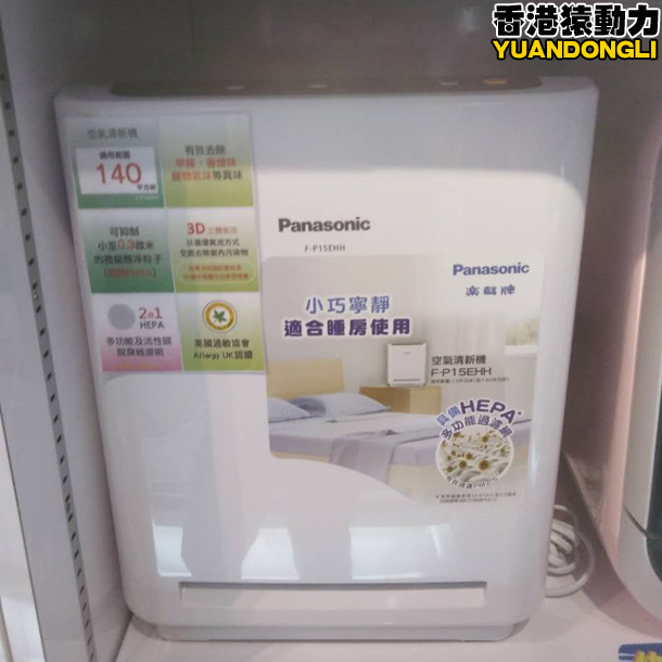 [猿动力香港家电空气净化,氧吧]香港代购 PANASONIC 松下 月销量0件仅售1990元