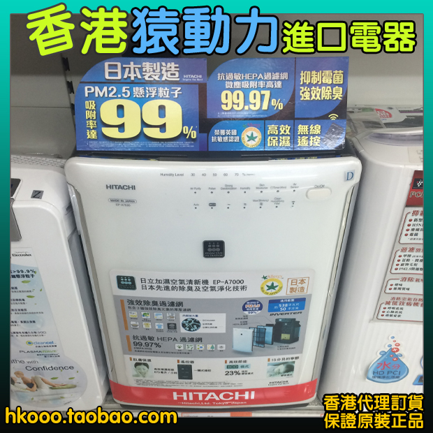 [猿动力香港家电空气净化,氧吧]日本制造Hitachi/日立 EP-月销量0件仅售5990元