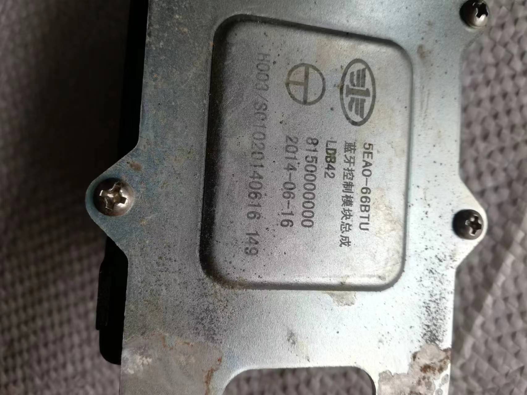 奔腾B70蓝牙控制模块5EA0-66BTU