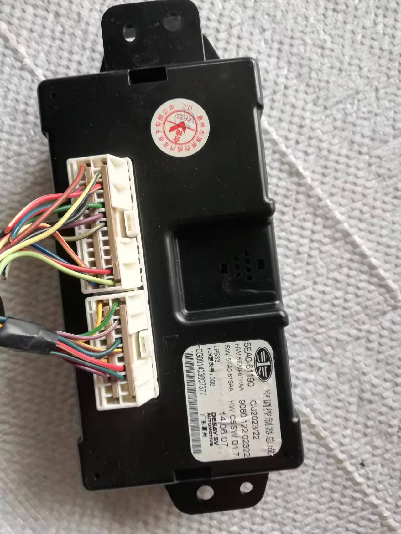 奔腾空调控制器总成5EA0-61190