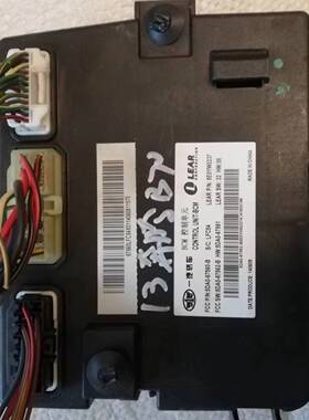 适配奔腾B70车身控制电脑模块5DA0-67560-B纯原装拆车配件