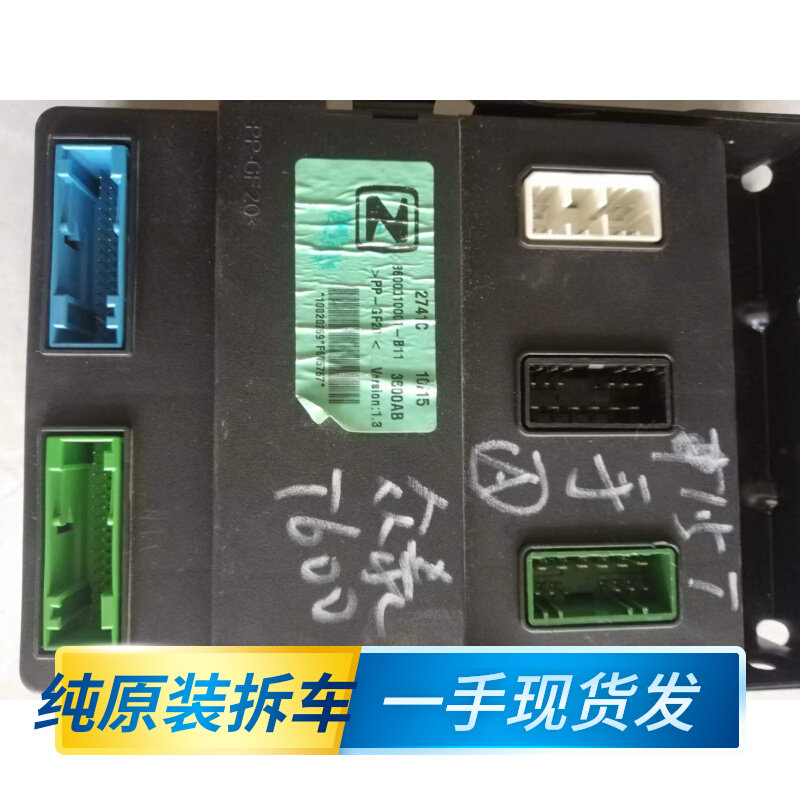 众泰T600车身电脑BCM控制器3600010003-B11A纯原装拆车配件非全新图片
