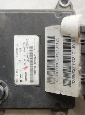 长安欧诺发动机电脑板3600010-G31/28321115/B6000774纯原装拆车