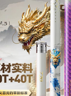 创威凌天三代钓鱼竿手杆创超轻超硬维3代碳素台钓竿鲢鳙大物鱼竿