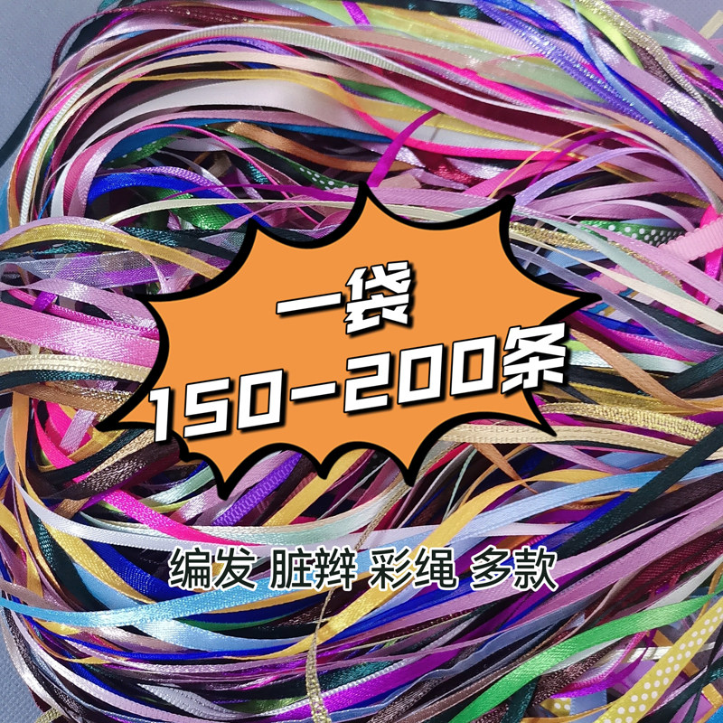 儿童女童编发彩绳脏辫女孩装饰