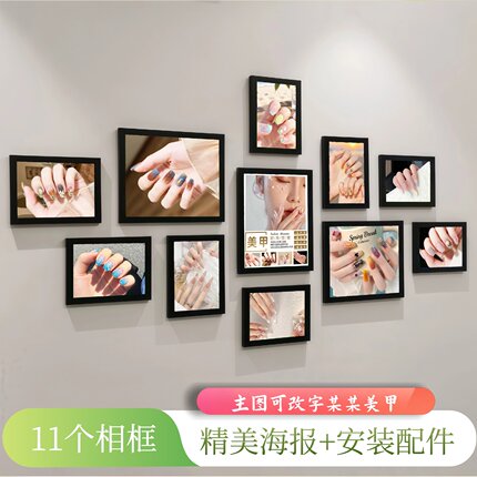 美甲店墙面装饰相框挂墙文化形象照片墙网红美容院房间装饰品画框