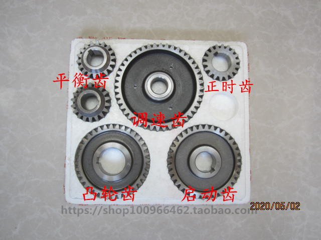 常州 常柴 常发195 1100 1105 1115单缸柴油机齿轮 全套齿轮