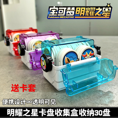 明耀之星新款加傲盘盒子