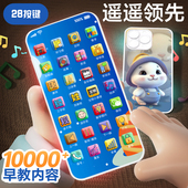 可咬牙胶仿真手机玩具宝宝婴幼儿早教益智多功能电话男女孩0 1岁3